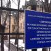 ГКУ «Дирекция по обеспечению деятельности государственных учреждений здравоохранения ЮВАО г. Москвы» (ru) in Moscow city