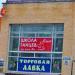 Школа танцев «У Ольги» в городе Красногорск