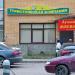 Туристическая компания ООО «Планета жизни» в городе Красногорск