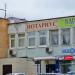 Нотариальная контора в городе Красногорск