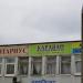 Агентство недвижимости «Недвижимость, оценка, право» в городе Красногорск