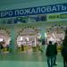 Гипермаркет «Метро Кэш энд Керри» (ru) in Moscow city