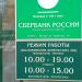 Бывший дополнительный офис Сбербанка №9038/0847 (ru) in Moscow city