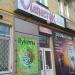 Магазин цветов «Лепесток» (ru) in Moscow city