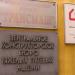 ООО «Центральное конструкторское бюро тяжелых путевых машин» в городе Москва