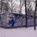 Трансформаторная подстанция (ru) in Moscow city