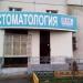 Бывший центр клеточной и молекулярной стоматологии «Бионик Дентис» в городе Москва