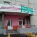 Бывший центр красоты Jet Ame (ru) in Moscow city