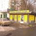 Демонтированный рыбный магазин «Народный» (ru) in Moscow city