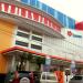 Ratu Luwes Mall (id) in Surakarta (Solo) city
