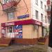 Салон-магазин «8-я оптика» (ru) in Moscow city