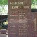 Братское захоронение (ru) in Moscow city