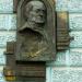Мемориальная доска дипломату Александру Михайловичу Горчакову (ru) in Moscow city