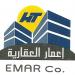 Emar Real Estate Company (en) في ميدنة طرابلس 