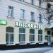 Аптека № 200 в городе Серов