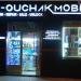 AlOuchak Mobile in Al Hoceima city