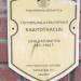 Мемориал на братской могиле советских воинов в городе Речица