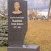 Памятник Д. Д. Валентику в городе Речица