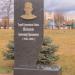 Памятник А. Г. Козлову в городе Речица