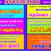 LION CITY DEVELOPERS in Tiruchirappalli Metro Area city