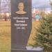 Памятник Н. Т. Мастрюкову в городе Речица