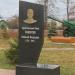 Памятник Н. П. Синютину в городе Речица