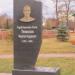 Памятник Ф. А. Трифонову в городе Речица
