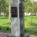 Памятник П. Х. Басенкову в городе Гомель