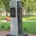 Памятник В. В. Гамзину в городе Гомель