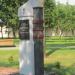 Памятник И. Е. Каленикову в городе Гомель