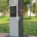 Памятник К. Ф. Михаленко в городе Гомель