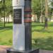 Памятник К. Н. Осипову в городе Гомель
