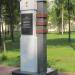 Памятник В. Г. Серёгину в городе Гомель