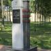 Памятник П. С. Стрекалову в городе Гомель
