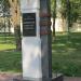 Памятник А. А. Филимонову в городе Гомель