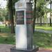 Памятник В. Д. Ветошкину в городе Гомель