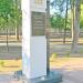 Памятник Г. Я. Королю в городе Гомель