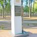 Памятник В. Д. Ветошкину в городе Гомель