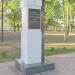Памятник П. С. Стрекалову в городе Гомель