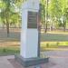 Памятник Г. М. Склезнёву в городе Гомель