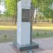 Памятник К. Н. Осипову в городе Гомель