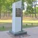 Памятник П. В. Нестеровичу в городе Гомель