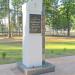 Памятник Н. В. Зебницкому в городе Гомель