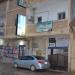 أبناء عزوز للقرطاسية والأدوات المكتبية (ar) in Misrata city