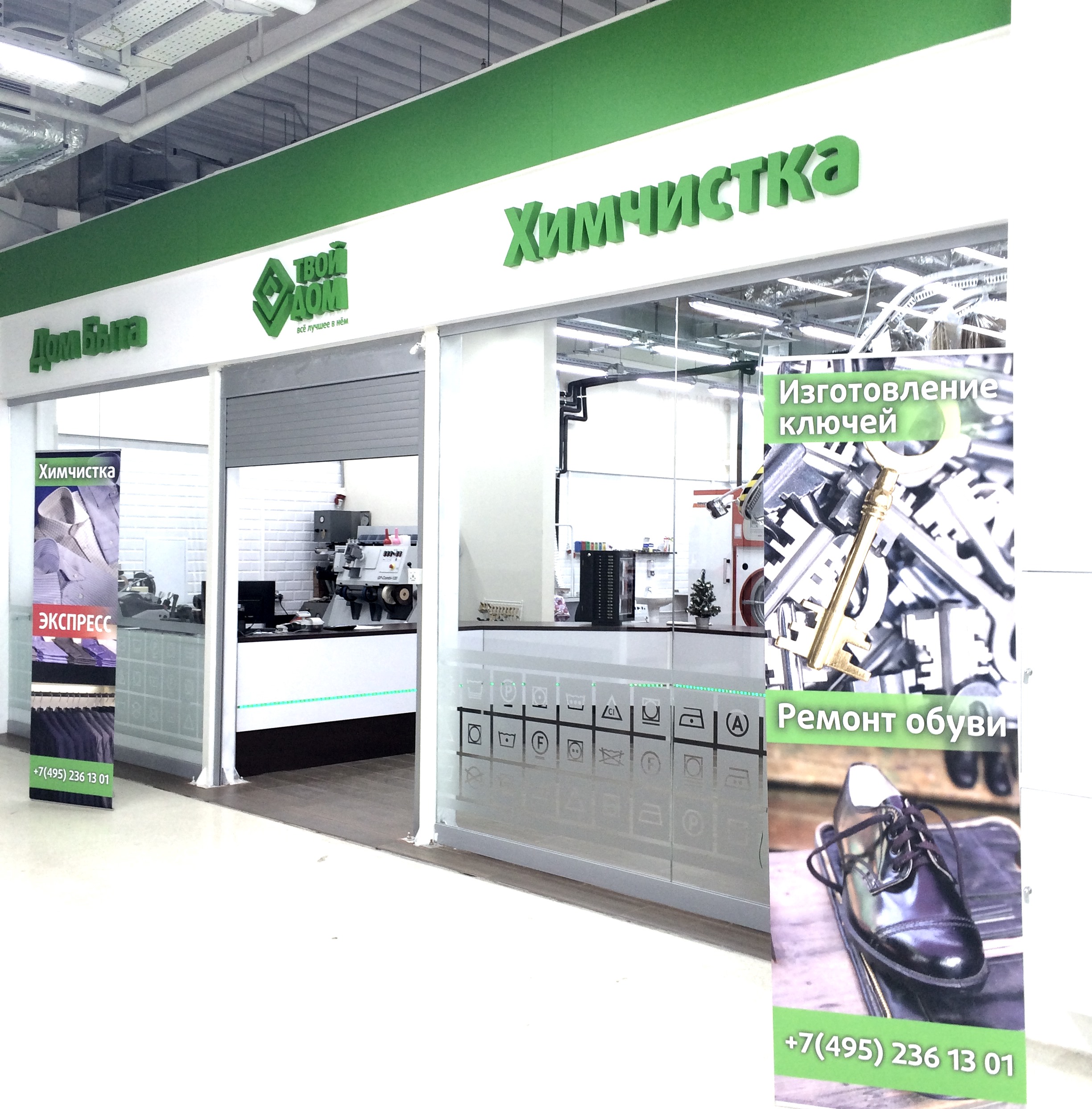 Больше не работает: Сантехмания, магазин сантехники, Московская область, Мытищи,