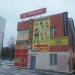 Универсам «Пятёрочка» (ru) in Moscow city