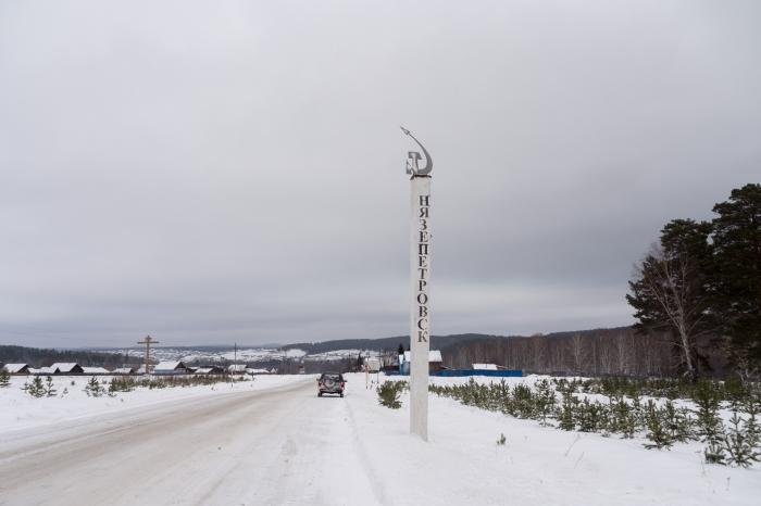 Гора Шиханка Нязепетровск