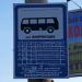 Зупинка «Вулиця Жмеринська» в місті Петропавлівська Борщагівка