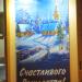 Новогодняя инсталяция 2016 в городе Гомель