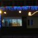 Новогодняя подсветка 2016 в городе Гомель